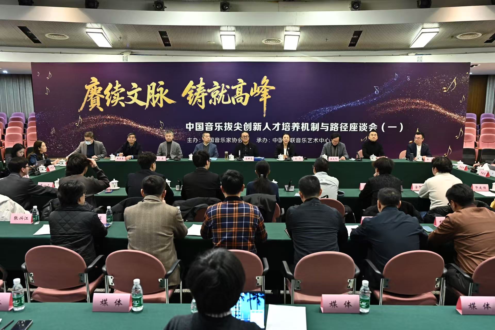 赓续文脉 铸就高峰