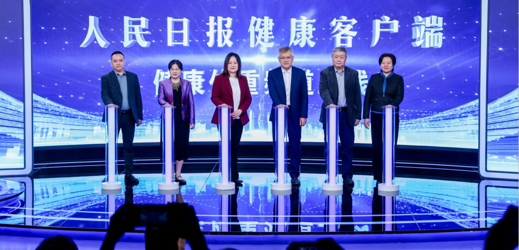 全民健康体重促进行动启动，“健康体重频道”上线