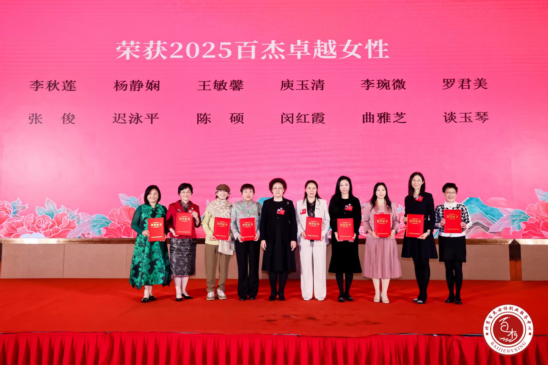 2025海峡两岸/港澳杰出女性爱心联谊晚会在广州成功举办