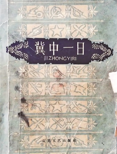 十万人参与创作的一部书