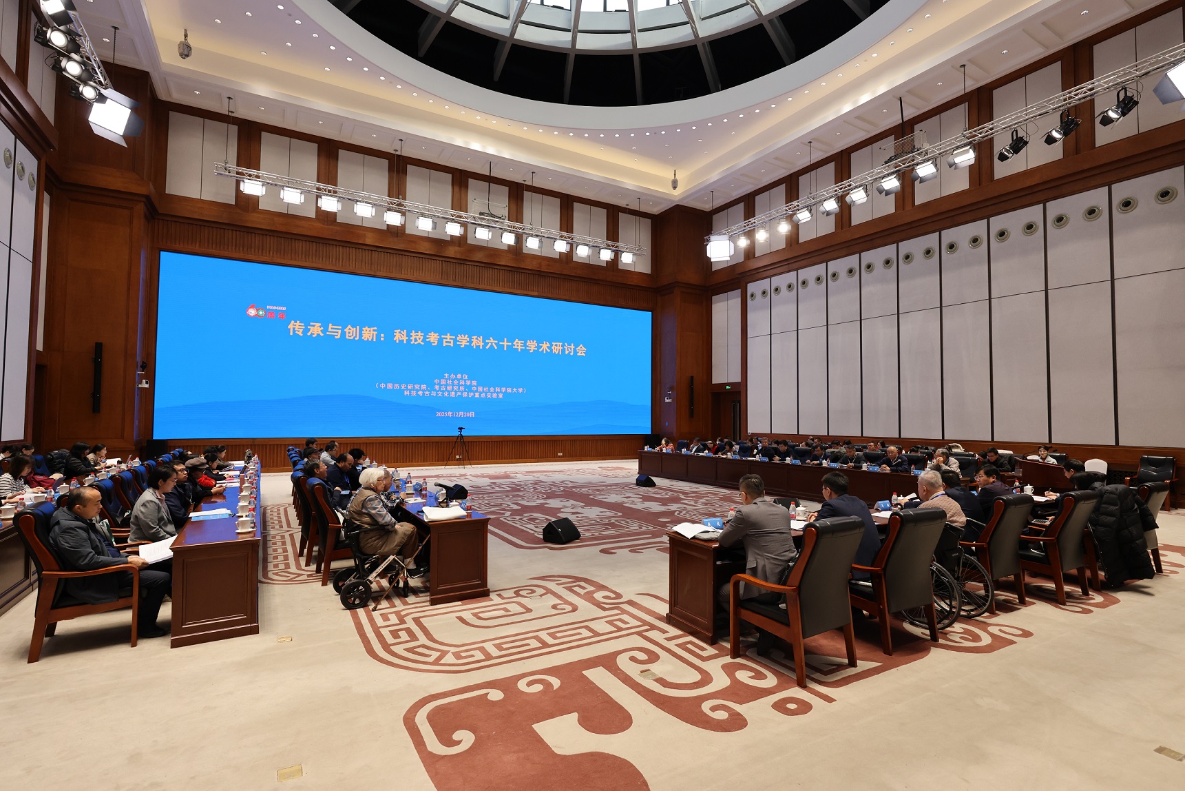 中国社会科学院科技考古与文化遗产保护重点实验室举办科技考古学科六十年学术研讨会