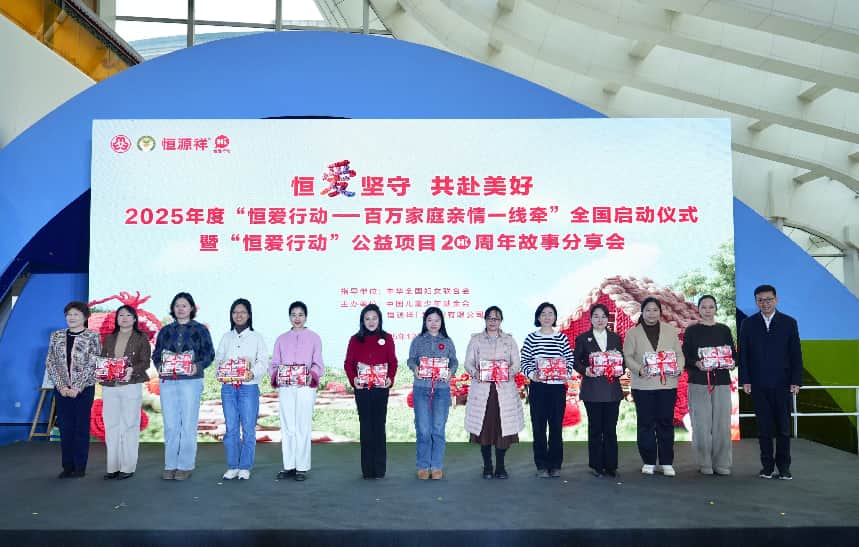 恒爱坚守 共赴美好