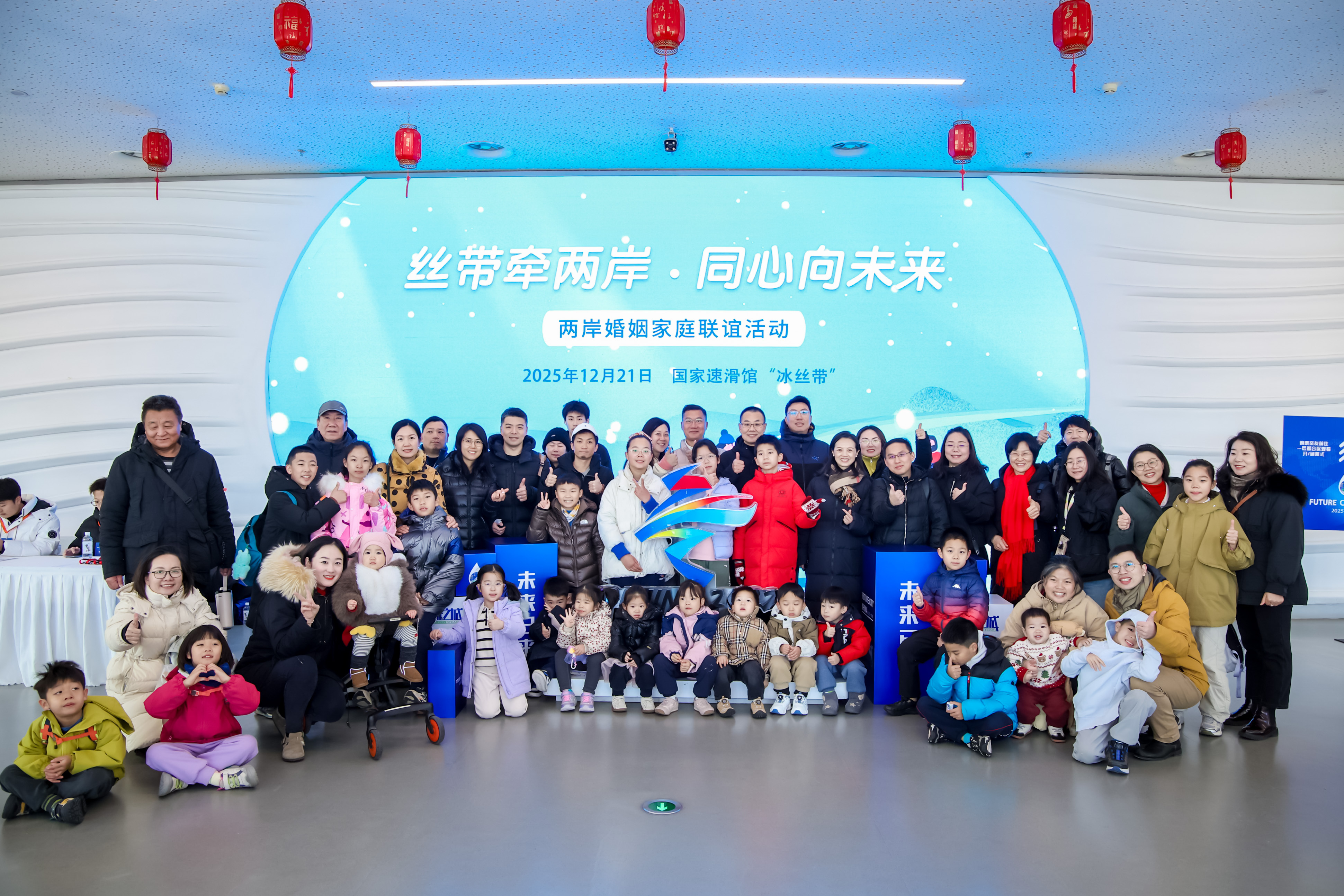 “丝带牵两岸 同心向未来”在京两岸婚姻家庭联谊活动举办