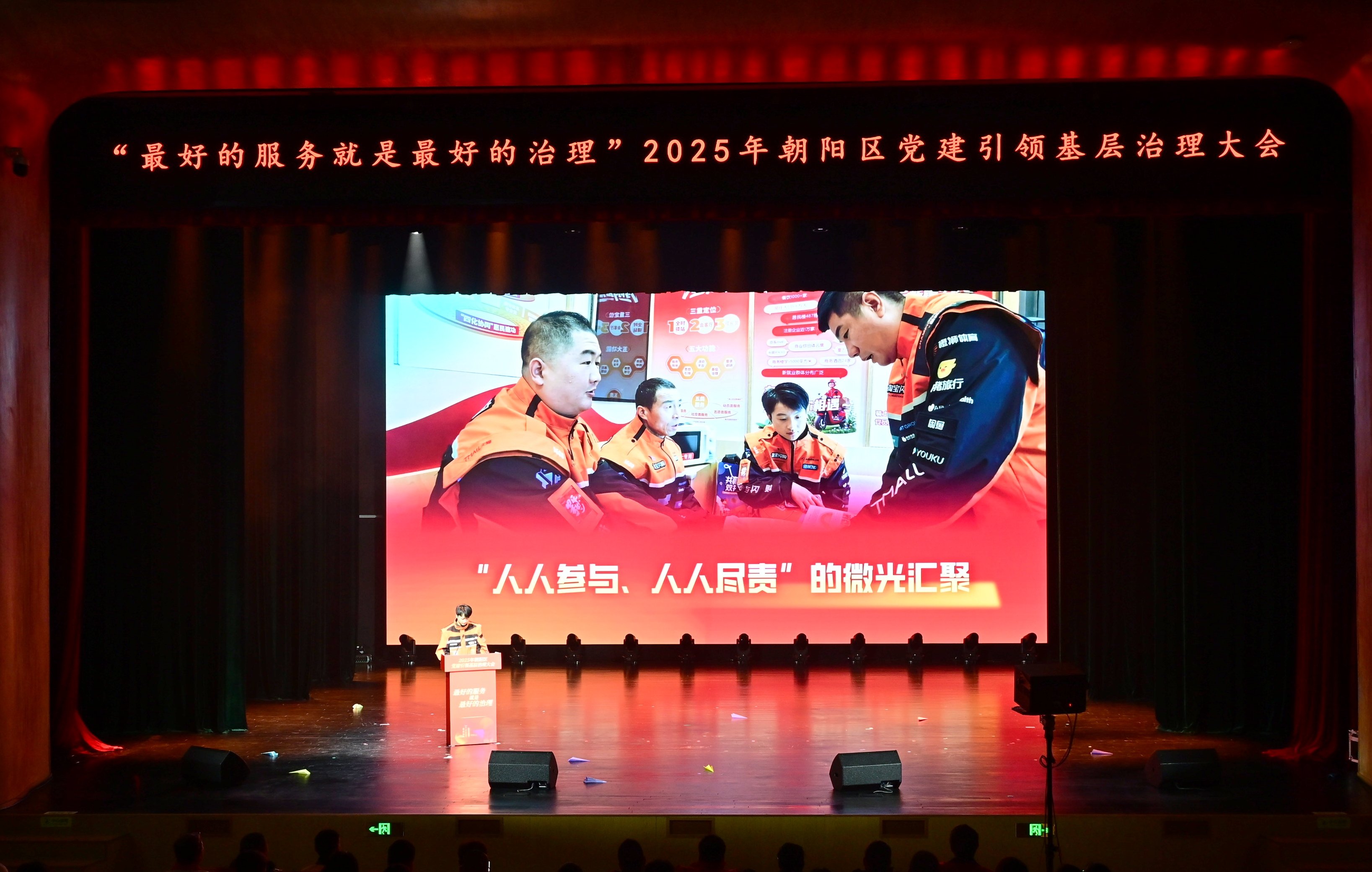 北京朝阳发布全国首部区级社工报告 以系统举措探索超大城市治理样本