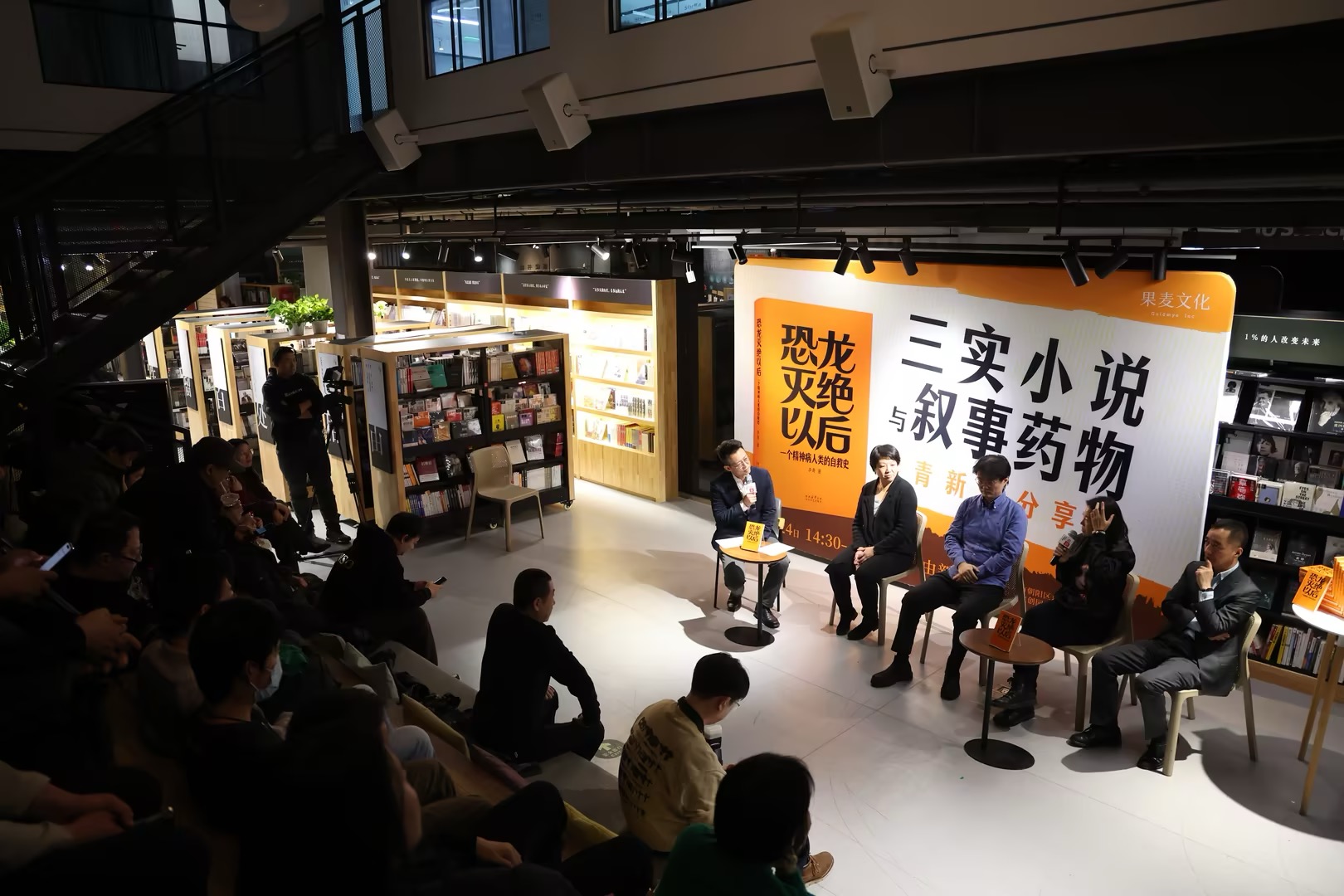 《恐龙灭绝以后》在北京与读者见面