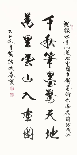 (一)千秋笔墨惊天地 (一)千秋笔墨惊天地