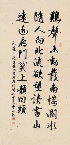 (一)元好问《发南楼度雁门关二首》 (一)元好问《发南楼度雁门关二首》