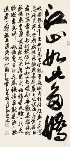 毛泽东《沁园春•雪》 毛泽东《沁园春•雪》