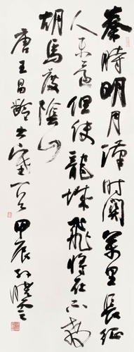 王昌龄《出塞二首》(其一) 王昌龄《出塞二首》(其一)