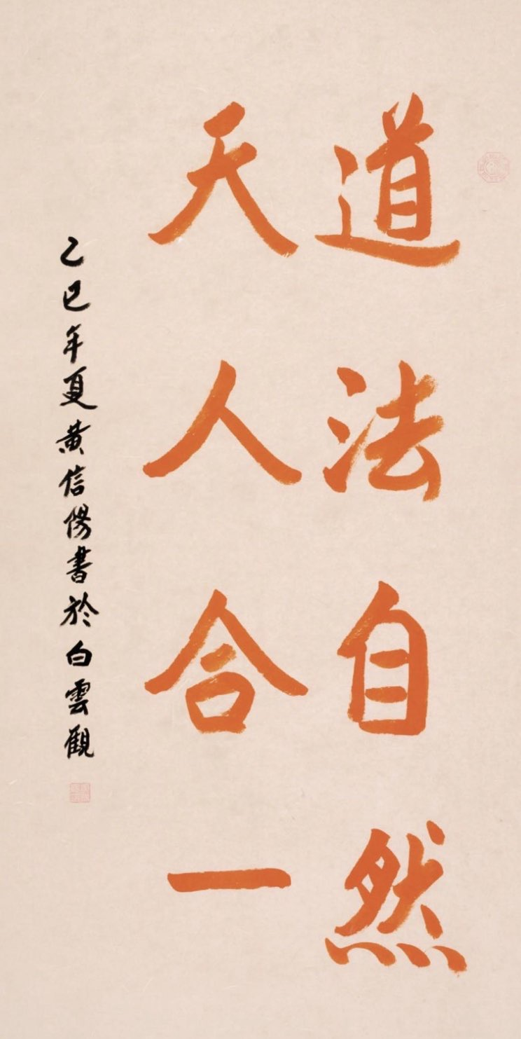 “绿水青山 美丽中国”主题艺术作品展作品选登（三）