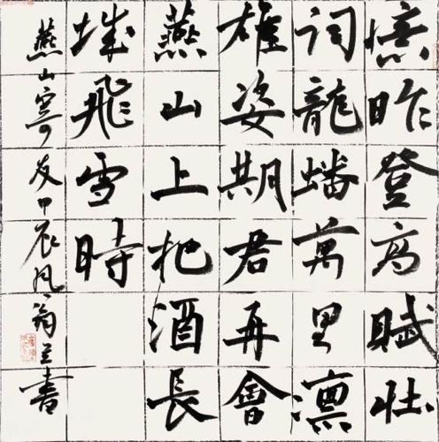 自作诗《燕山寄友》