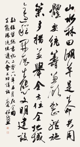 习近平总书记在全国生态保护大会中讲话选句 习近平总书记在全国生态保护大会中讲话选句