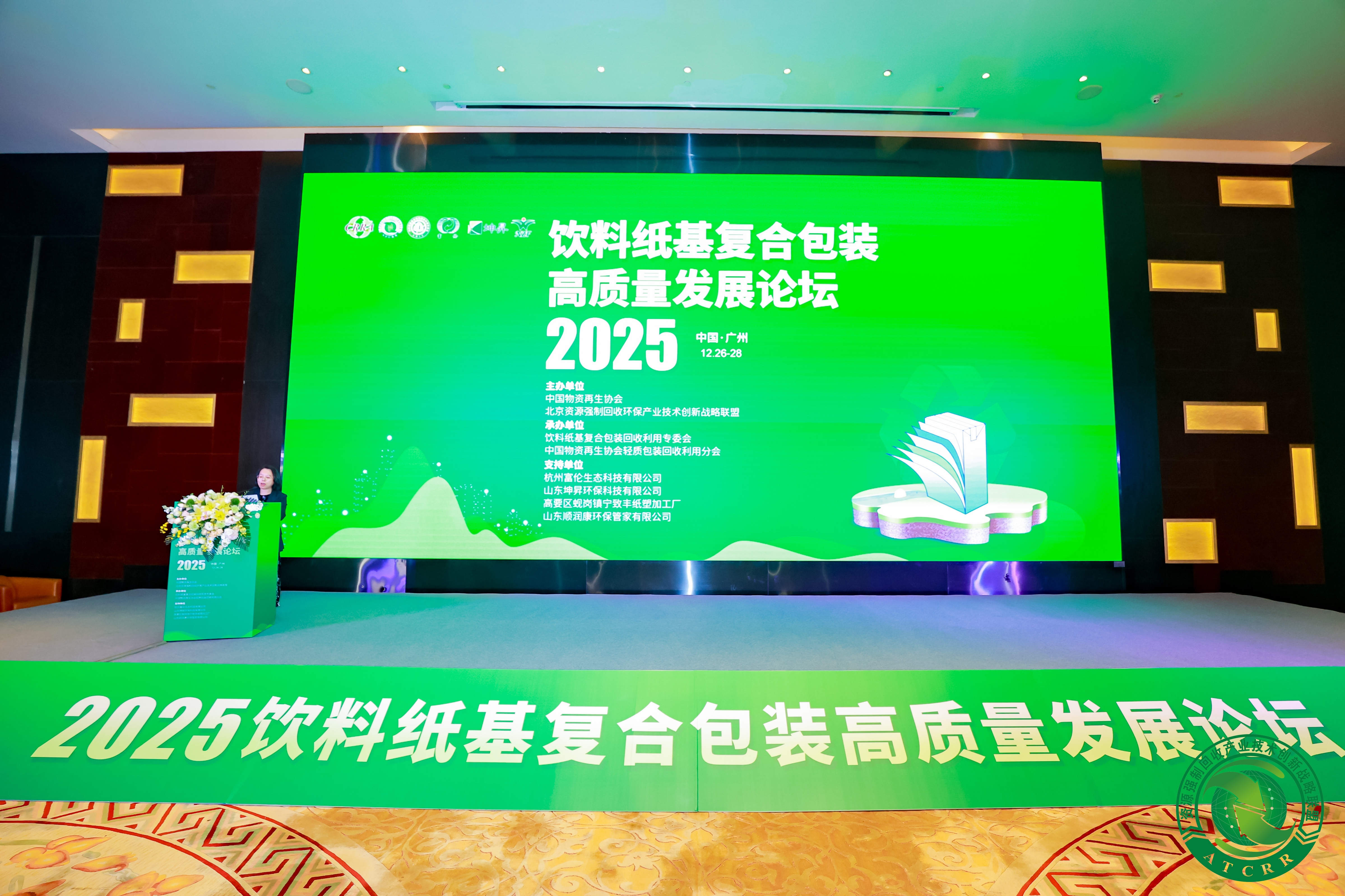 交流为桥共绘“同心圆” 饮料纸基复合包装行业聚力探索“双碳”新实践