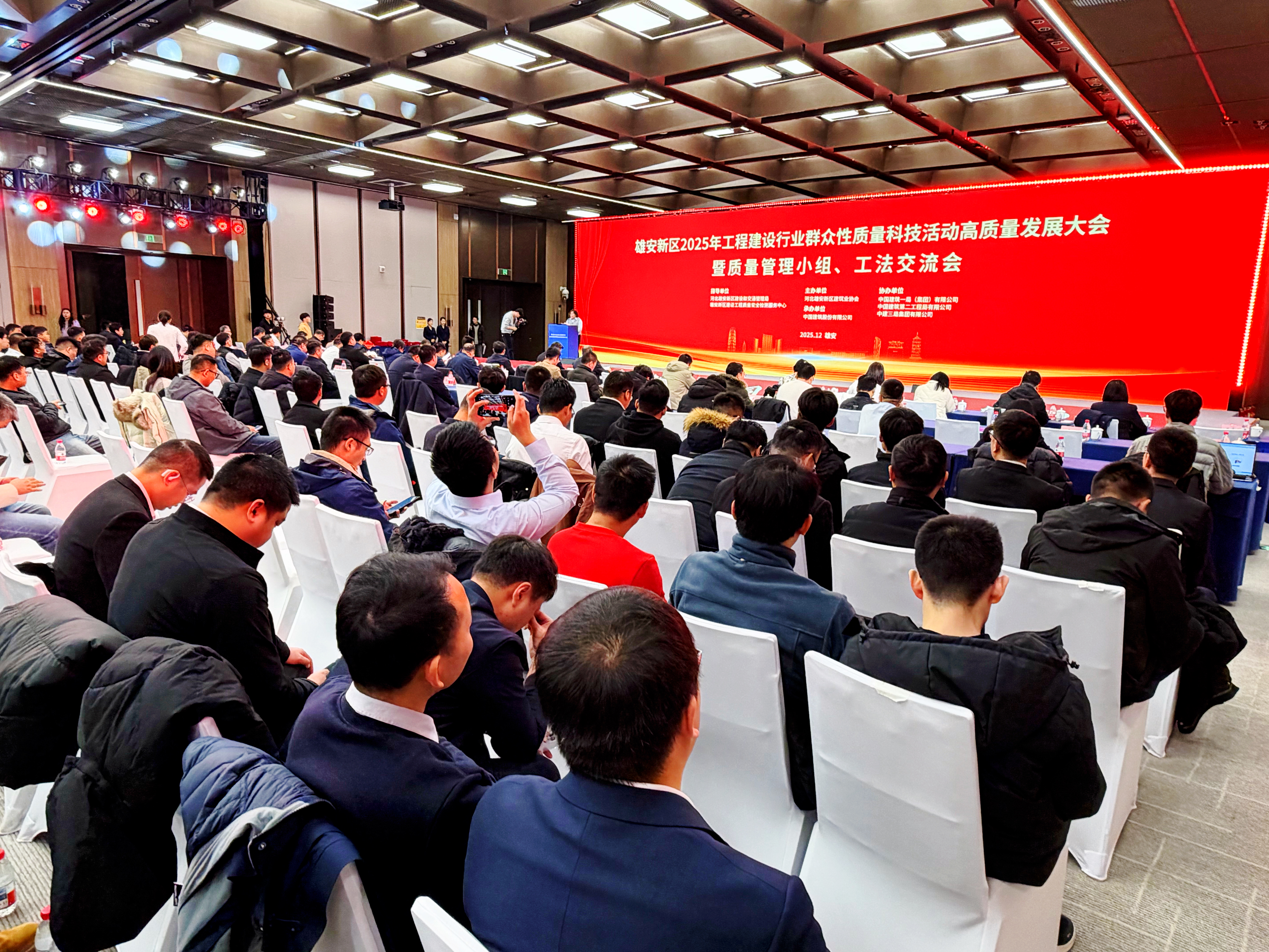 贯彻质量强国战略 聚力铸就“雄安质量”新标杆