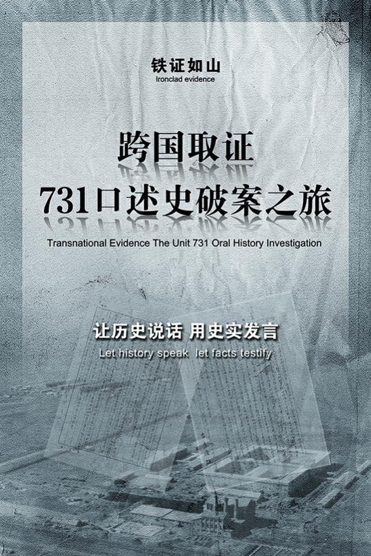 2025年中国口述历史观察报告