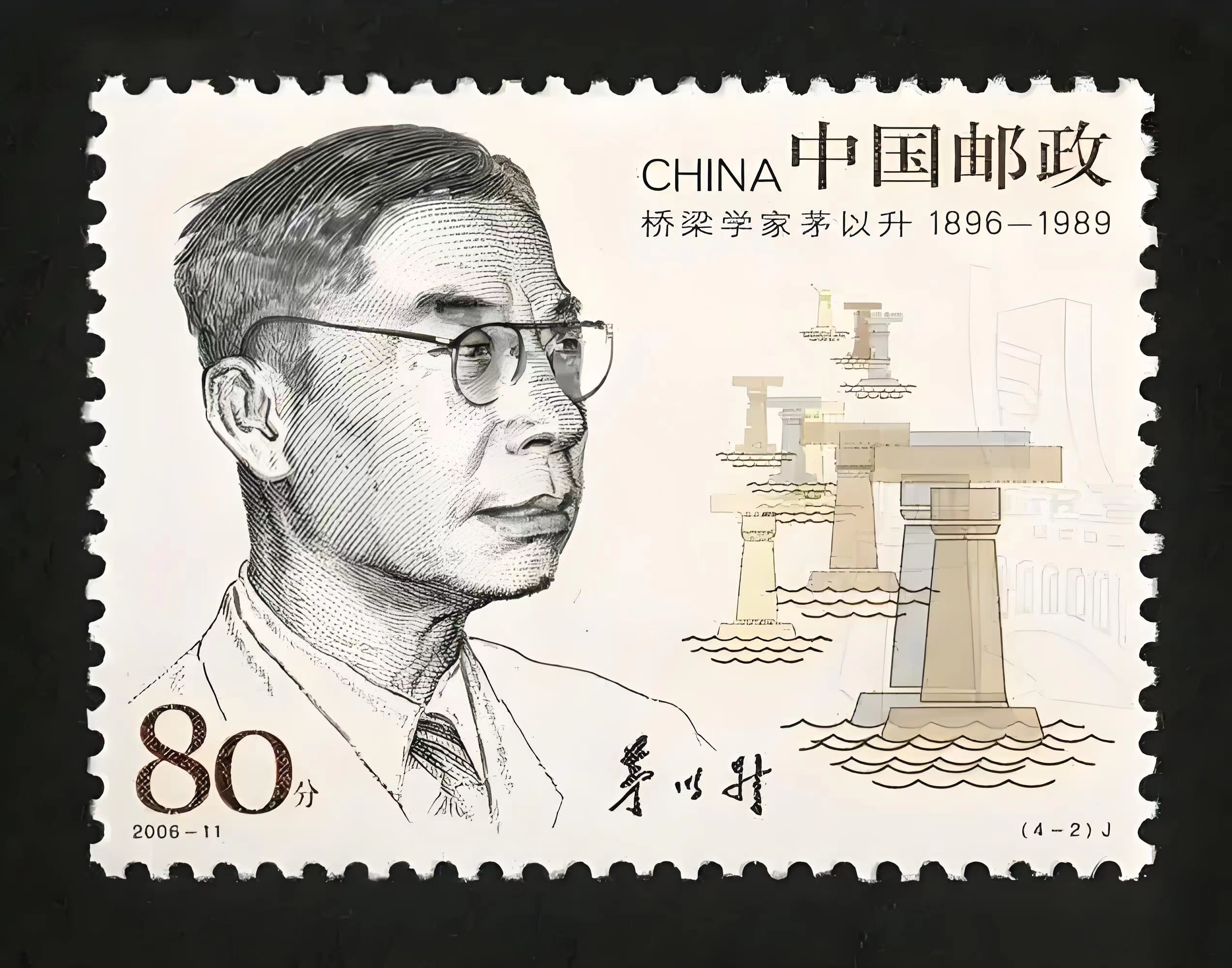 茅以升建言“一五”计划