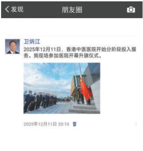 360截图20260105143248619