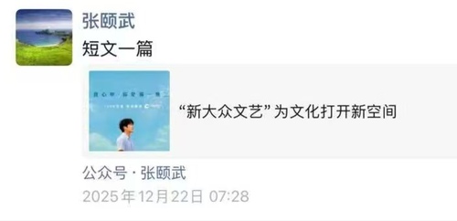 全国政协委员、北京大学中文系教授张颐武：(9039875)-20260105141552