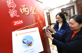 科技赋能履职“新姿态”——北京市海淀区政协十一届五次会议见闻