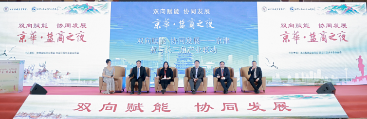 盐商聚京华 同心启新程——2026北京“京华·盐商之夜”活动圆满落幕