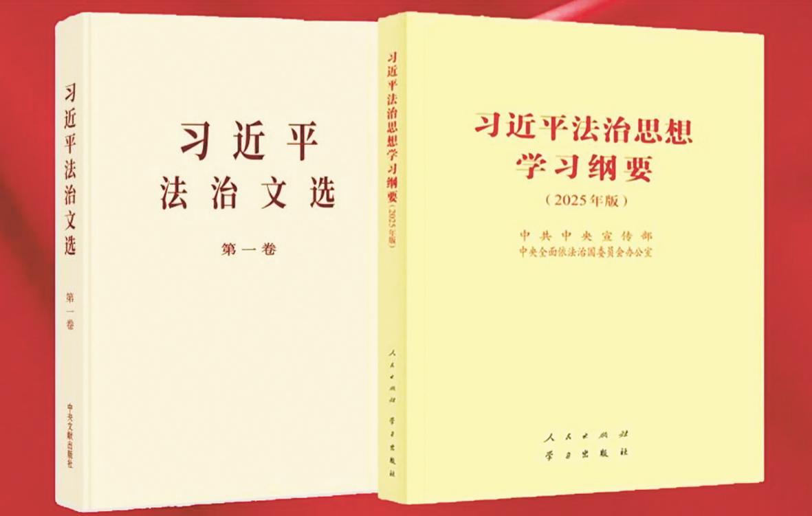 勇担时代使命 共筑法治中国新征程