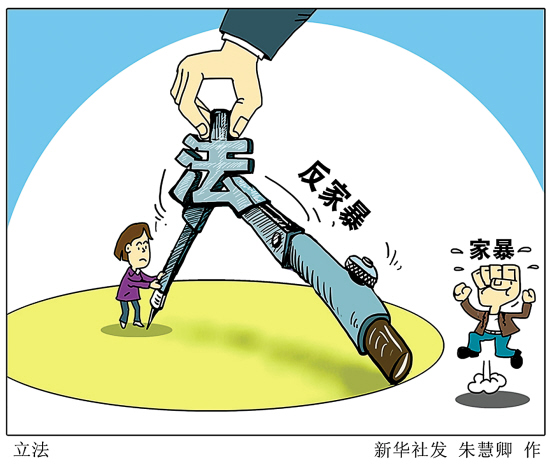 “双令+四步法”反家暴 多部门合力保护未成年人