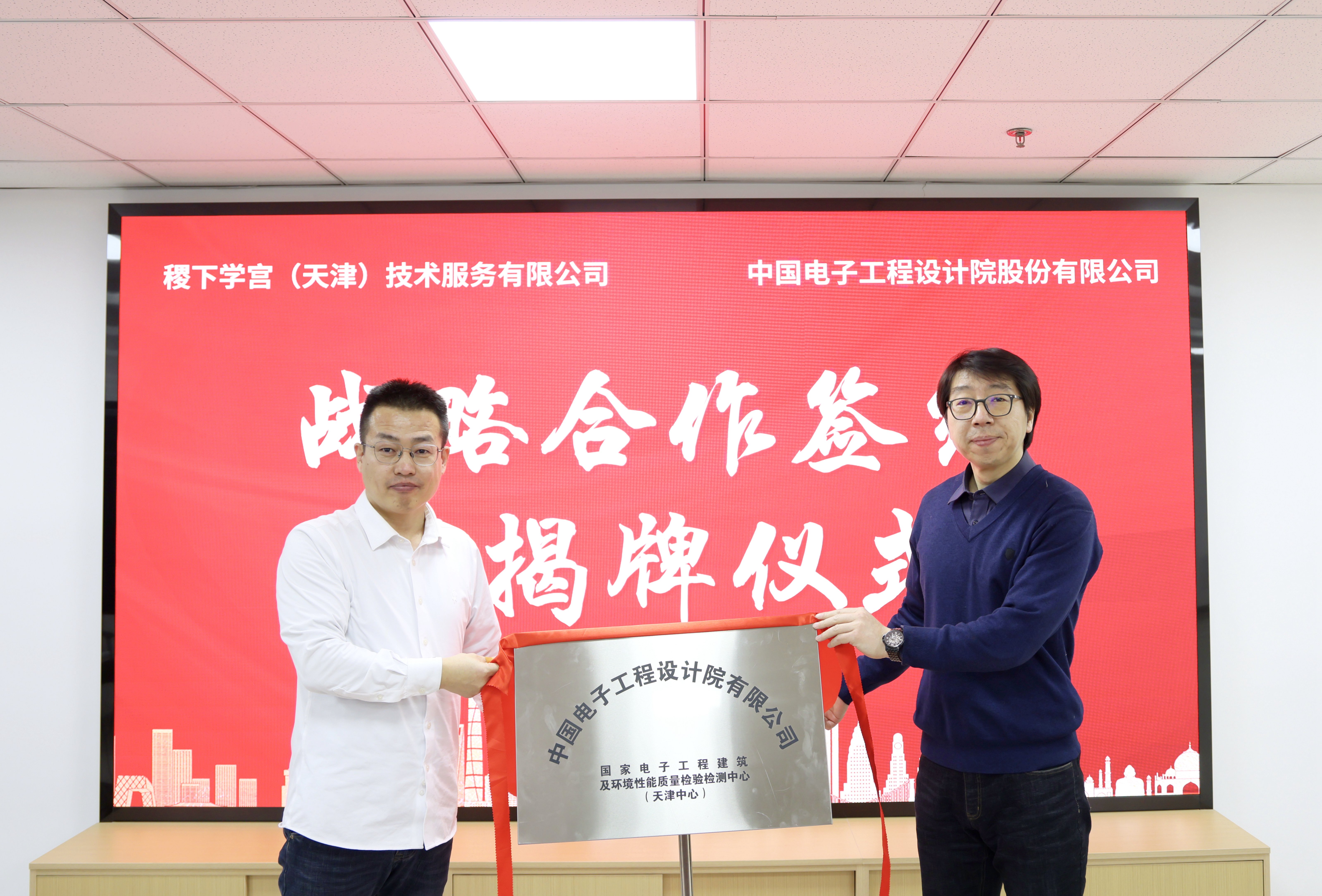 京津冀协同发展再添新动能