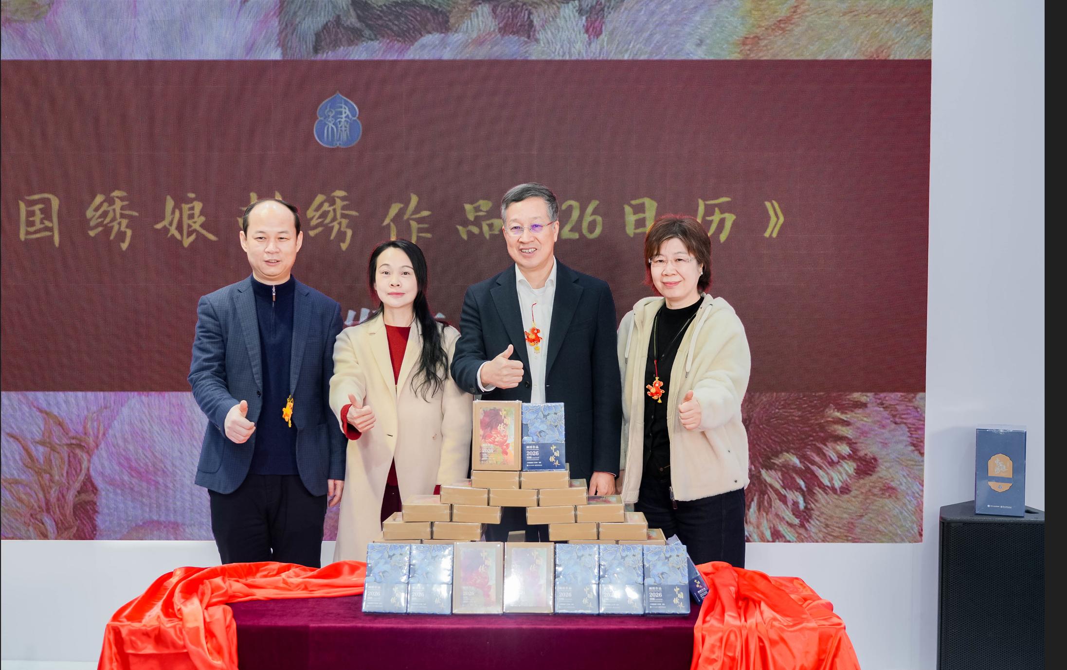 “针缀古今·线绣新生” ——《中国绣娘刺绣作品2026日历》在北京图书订货会上发布