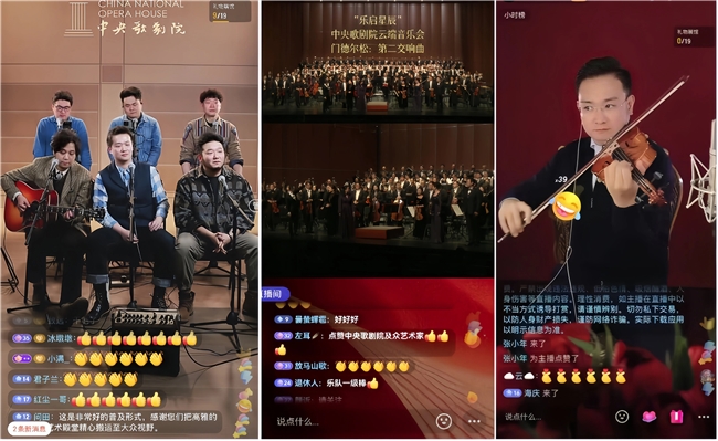 499家国有院团入驻抖音，网络直播成文艺演出重要舞台