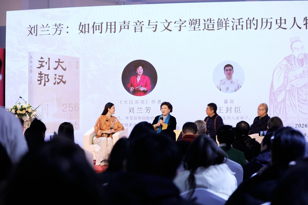 刘兰芳新作《大汉刘邦》发布会在京举行