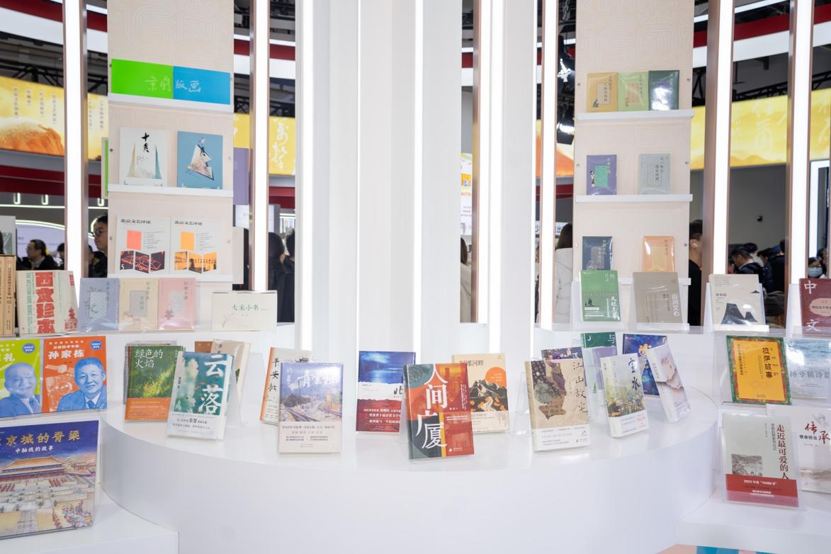 北京出版集团参展第38届北京图书订货会