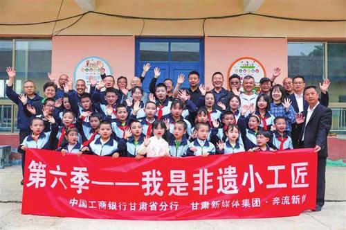  工行甘肃省分行开展“我是非遗小工匠”公益活动，用充满魅力的非遗文化与天水大坪小学的孩子们共度“六一”儿童节。