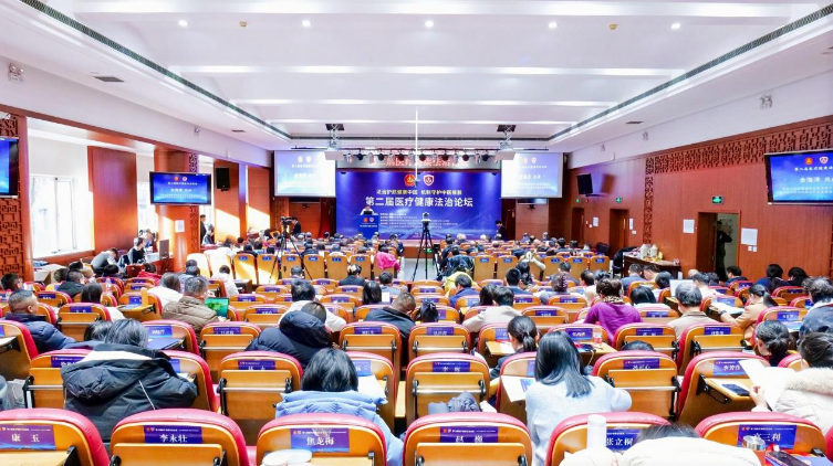 让法治成为中医药传承创新的“定盘星” “第二届医疗健康法治论坛”在京举办