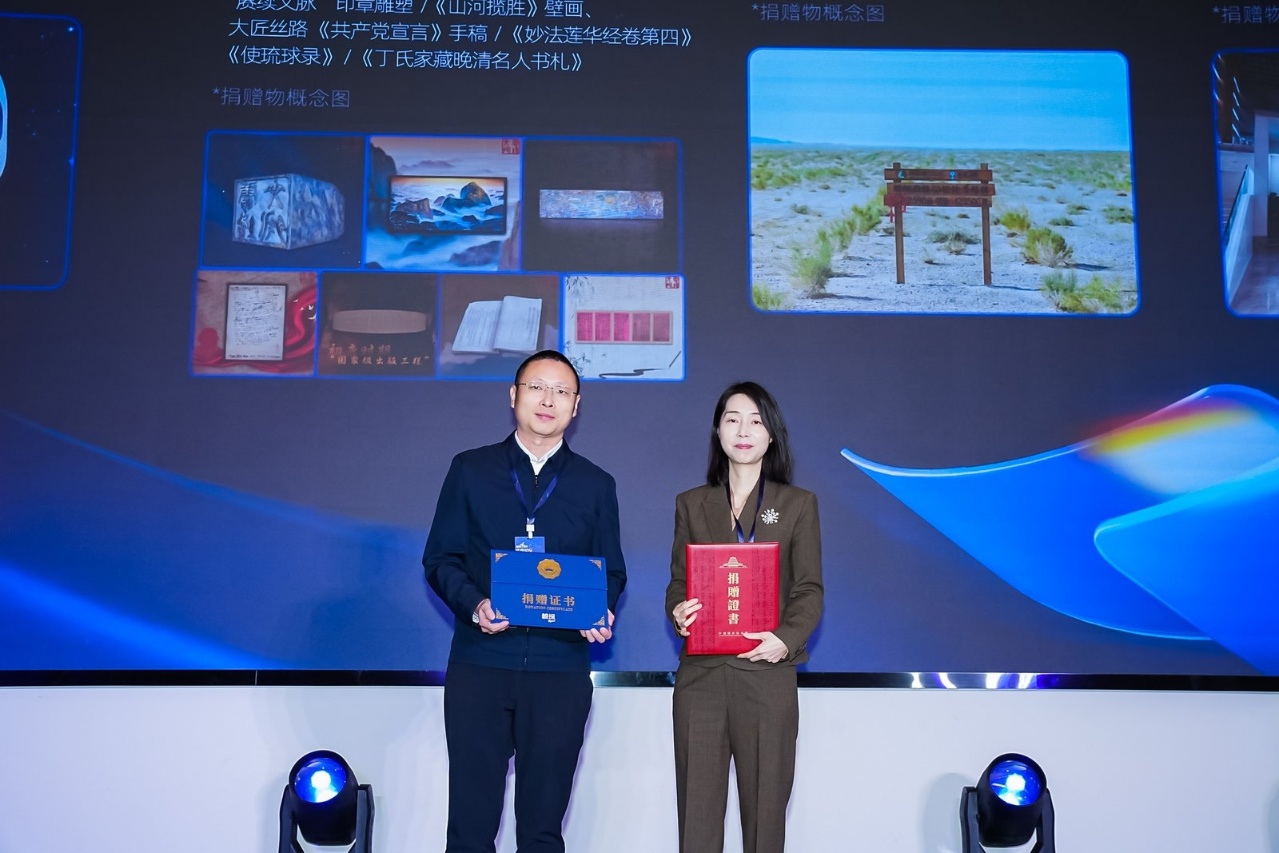 “手机种树”十年：蚂蚁森林1号林树牌入藏国家版本馆