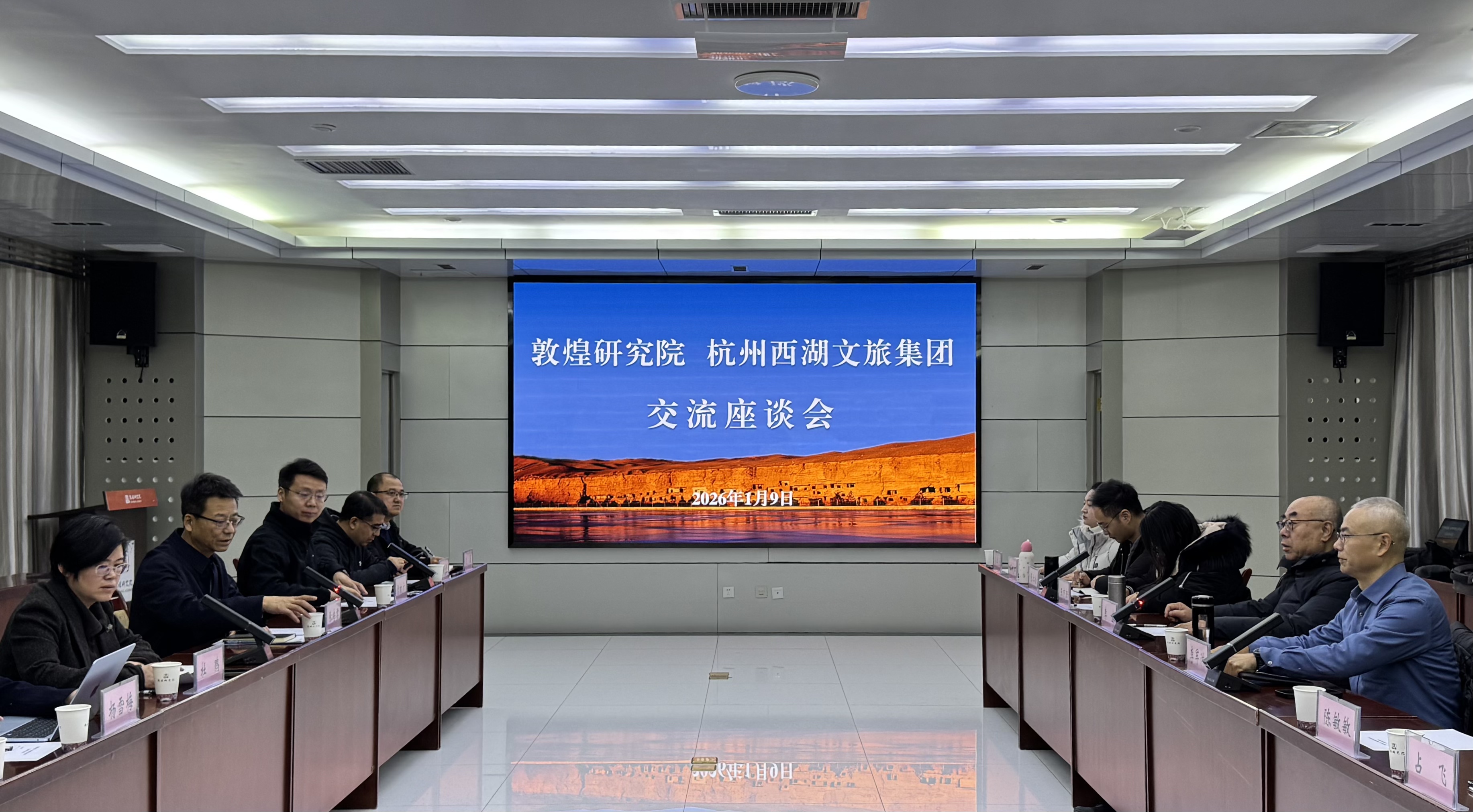 弘扬莫高精神 传承历史文脉 杭州市西湖区西湖文旅集团赴敦煌研究院开展文化合作调研活动