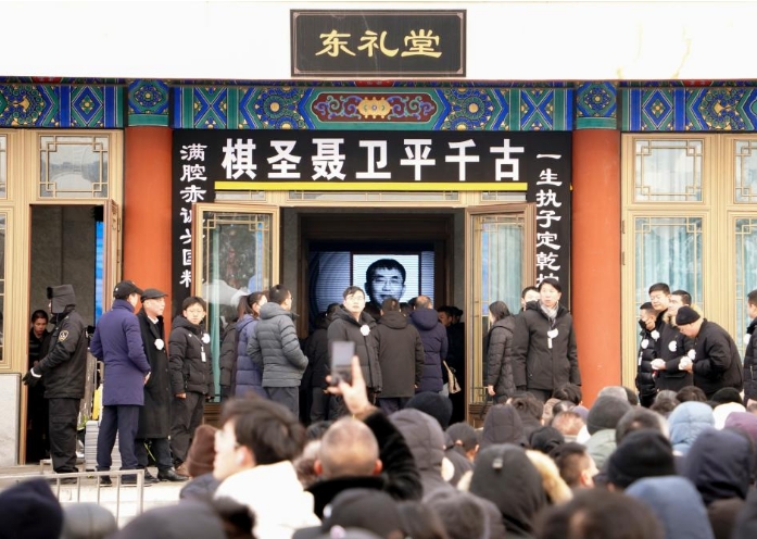 送别“棋圣”聂卫平