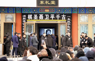 送别“棋圣”聂卫平