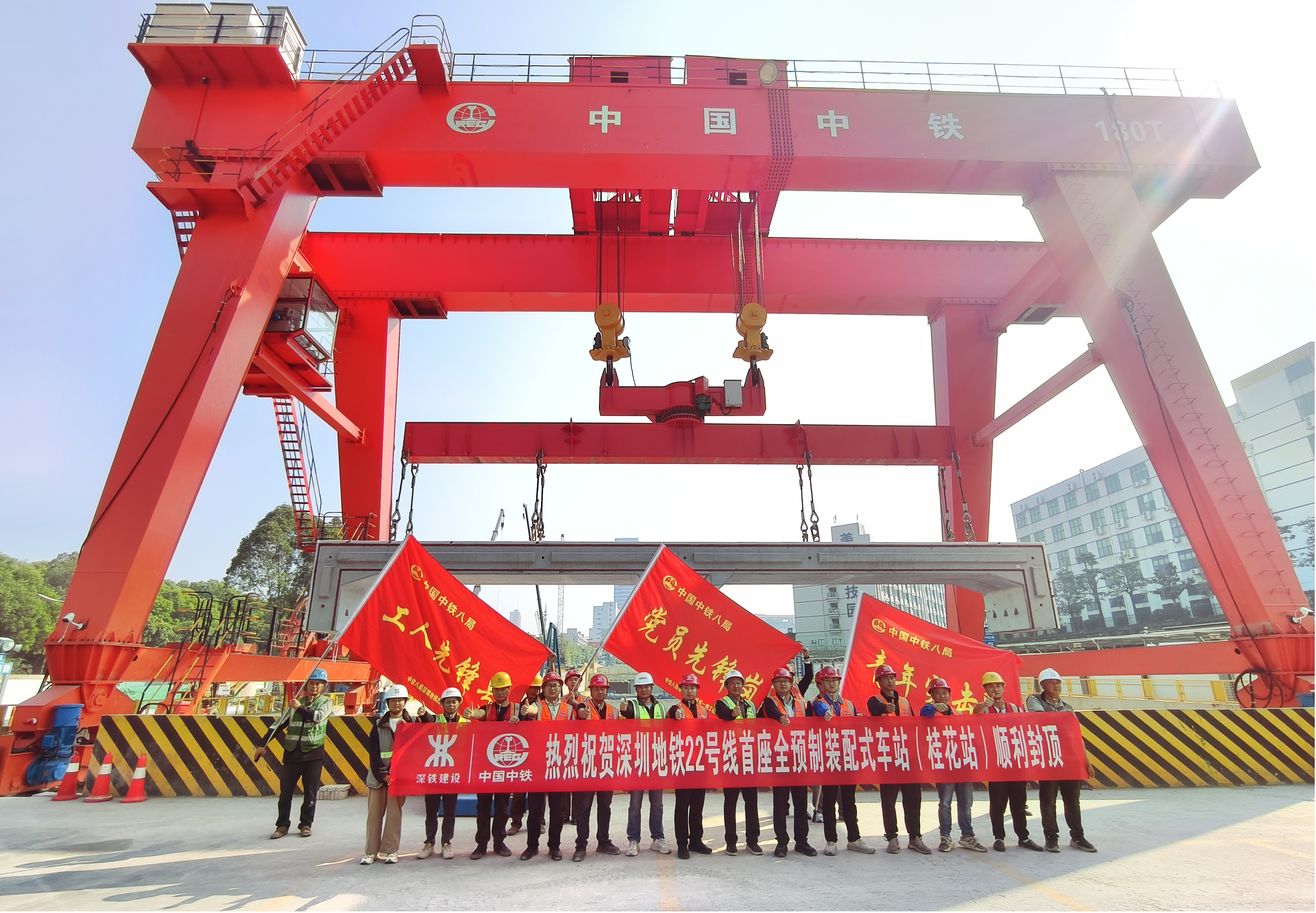 全线首座！中铁八局承建深圳地铁22号线全预制装配式车站桂花站顺利封顶