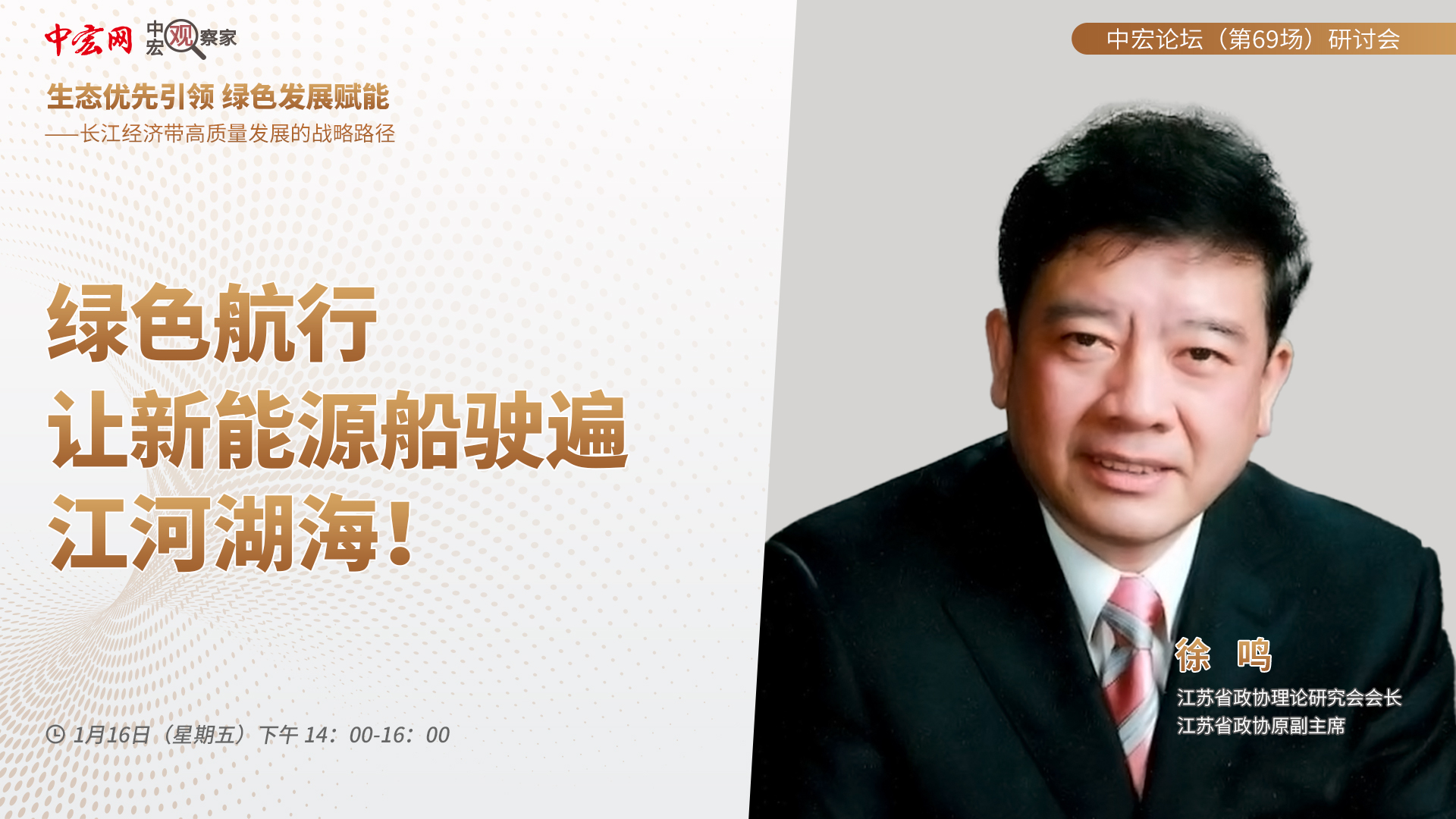 绿色航行，让新能源船驶遍江河湖海！