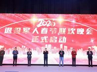 ​融“兵味”“年味”“暖味”于一体 2026退役军人春节联欢晚会定于2月1日在京录制