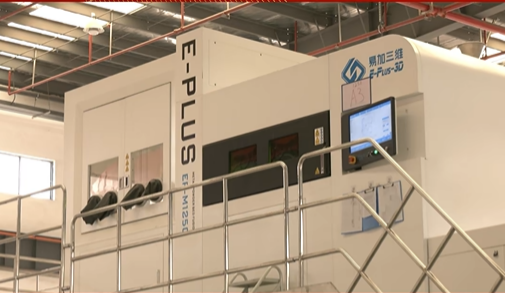 央视特别节目报道：金属3D打印设备龙头易加增材助力航天强国建设