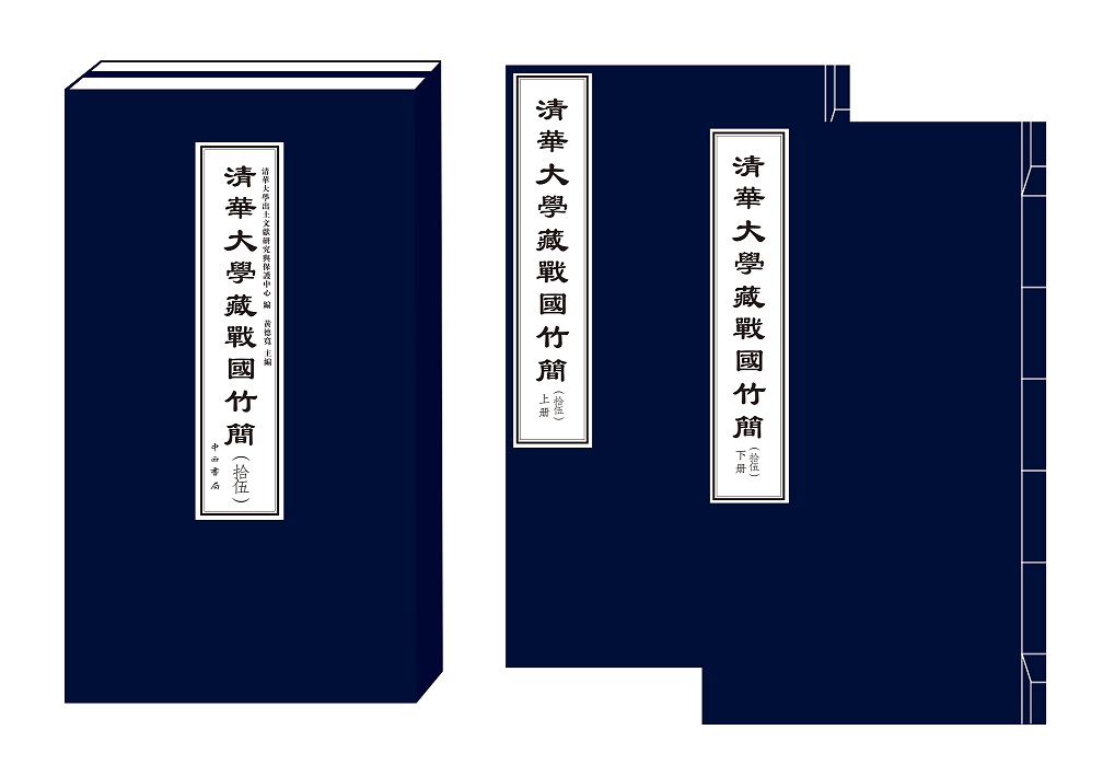 发布迄今最早马政文献 清华简研究再推新成果