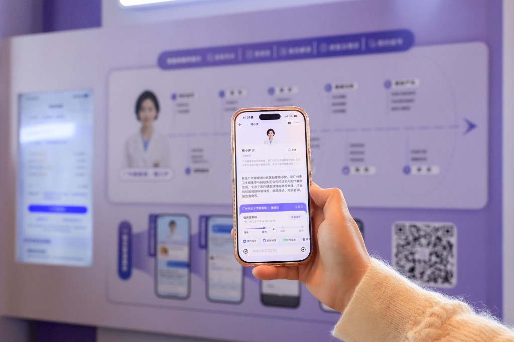 广州AI就医助理“穗小伊”入驻蚂蚁阿福App，链接300多家医院智能就医