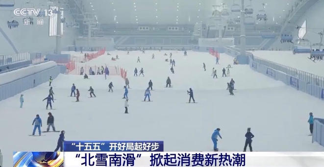 来广东深圳 看“北雪南滑”掀起消费新热潮 