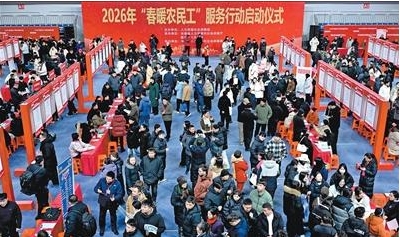 多部门联合开展2026年“春暖农民工”服务行动