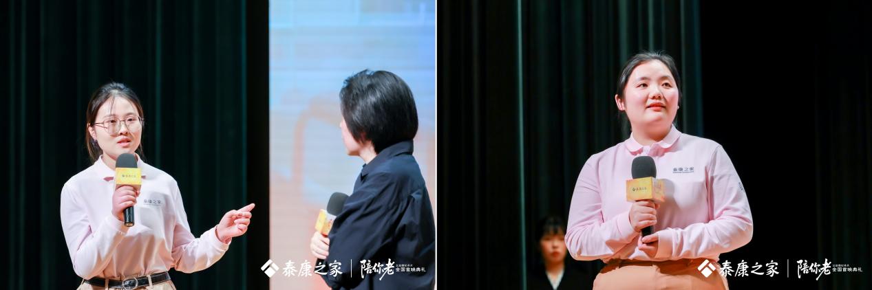 公益微纪录片《陪你老》首映 泰康之家认知症公益行动启动