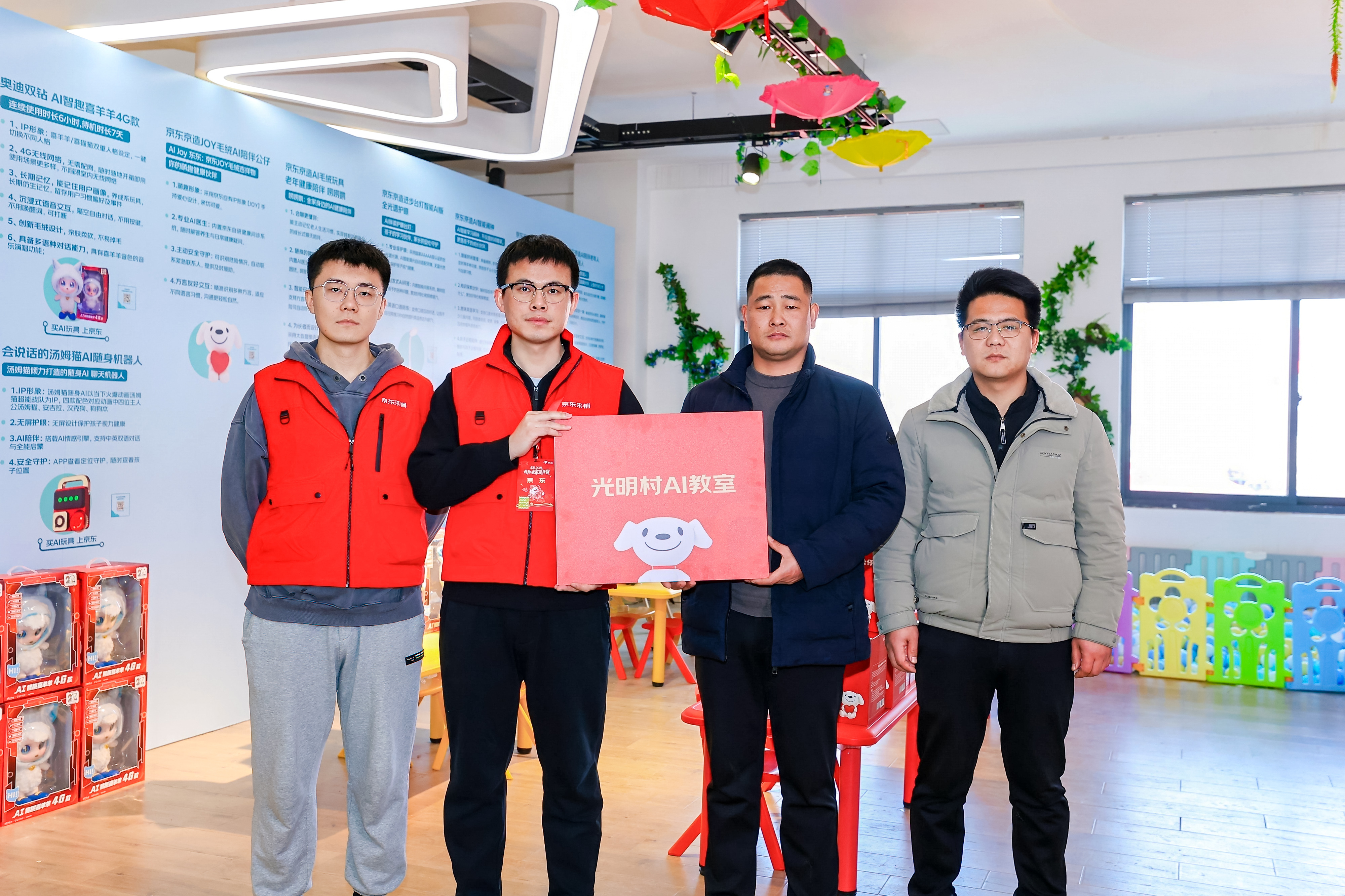 点亮乡村孩子的数字未来：京东“暖心年货”打造综合AI教室