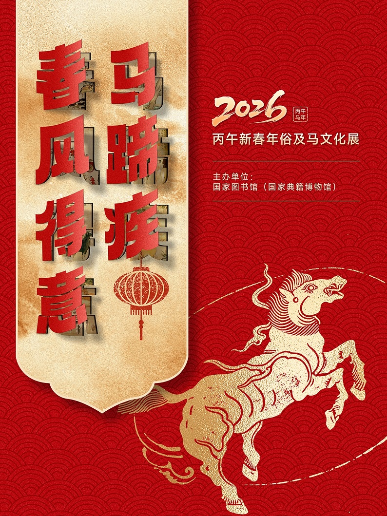 在书香中阅享新年