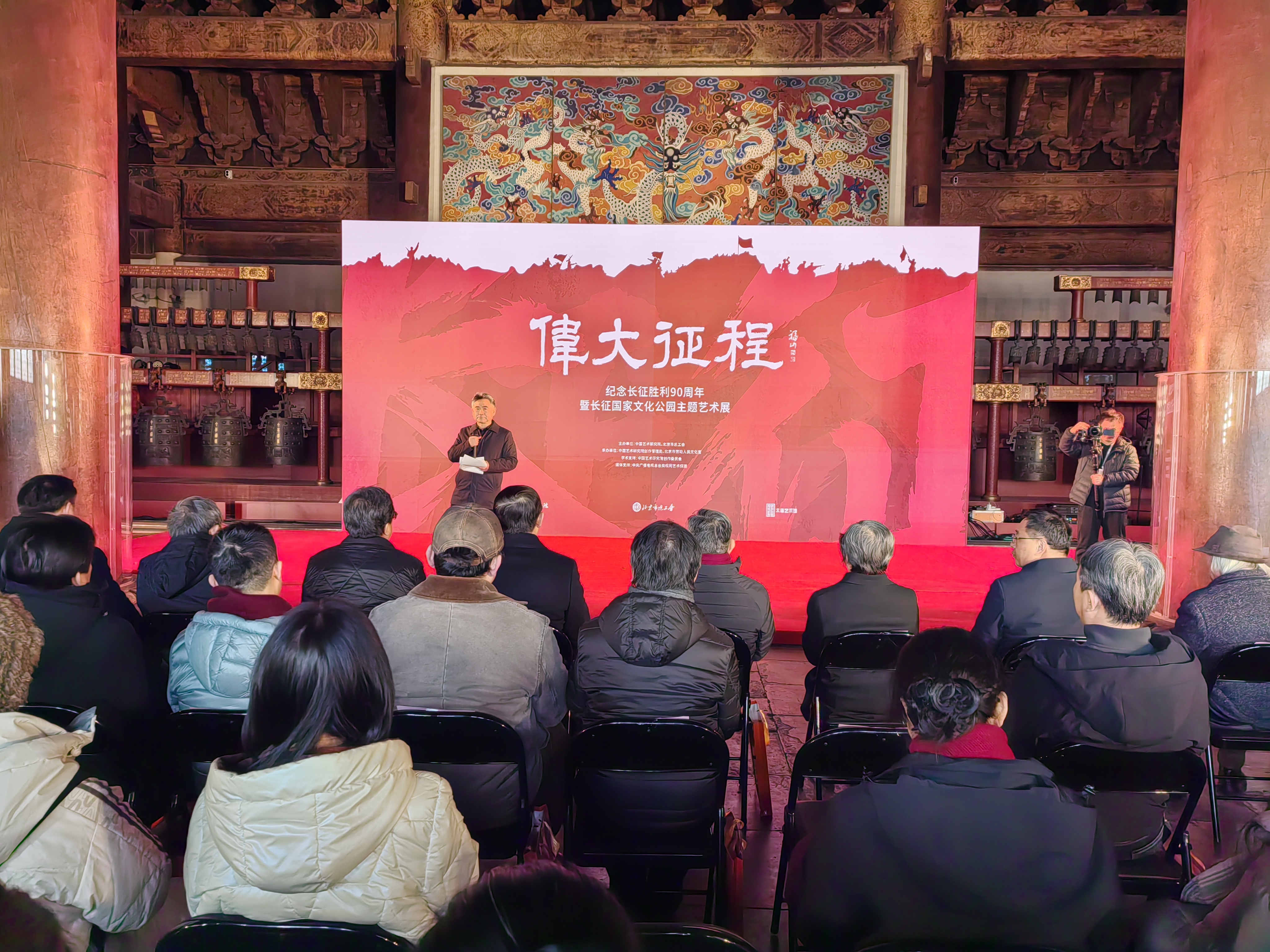 “伟大征程——纪念长征胜利90周年暨长征国家文化公园主题艺术展”在太庙艺术馆开幕