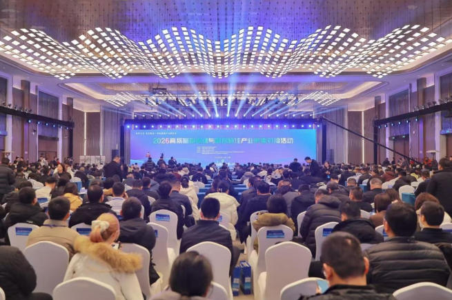 2026高质量数据集与数据标注产业供需对接活动在山东日照举行